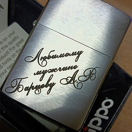 Zippo 200. Гравировка текста + чернение