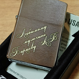 Zippo 200. Гравировка текста.